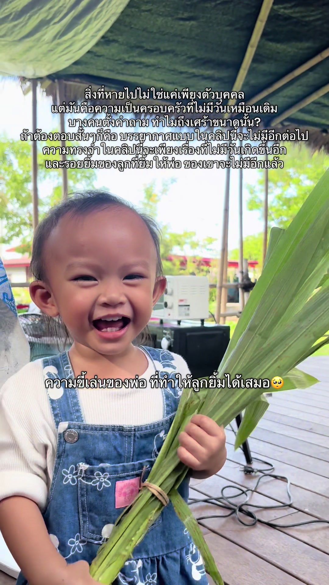 @ครูทราย