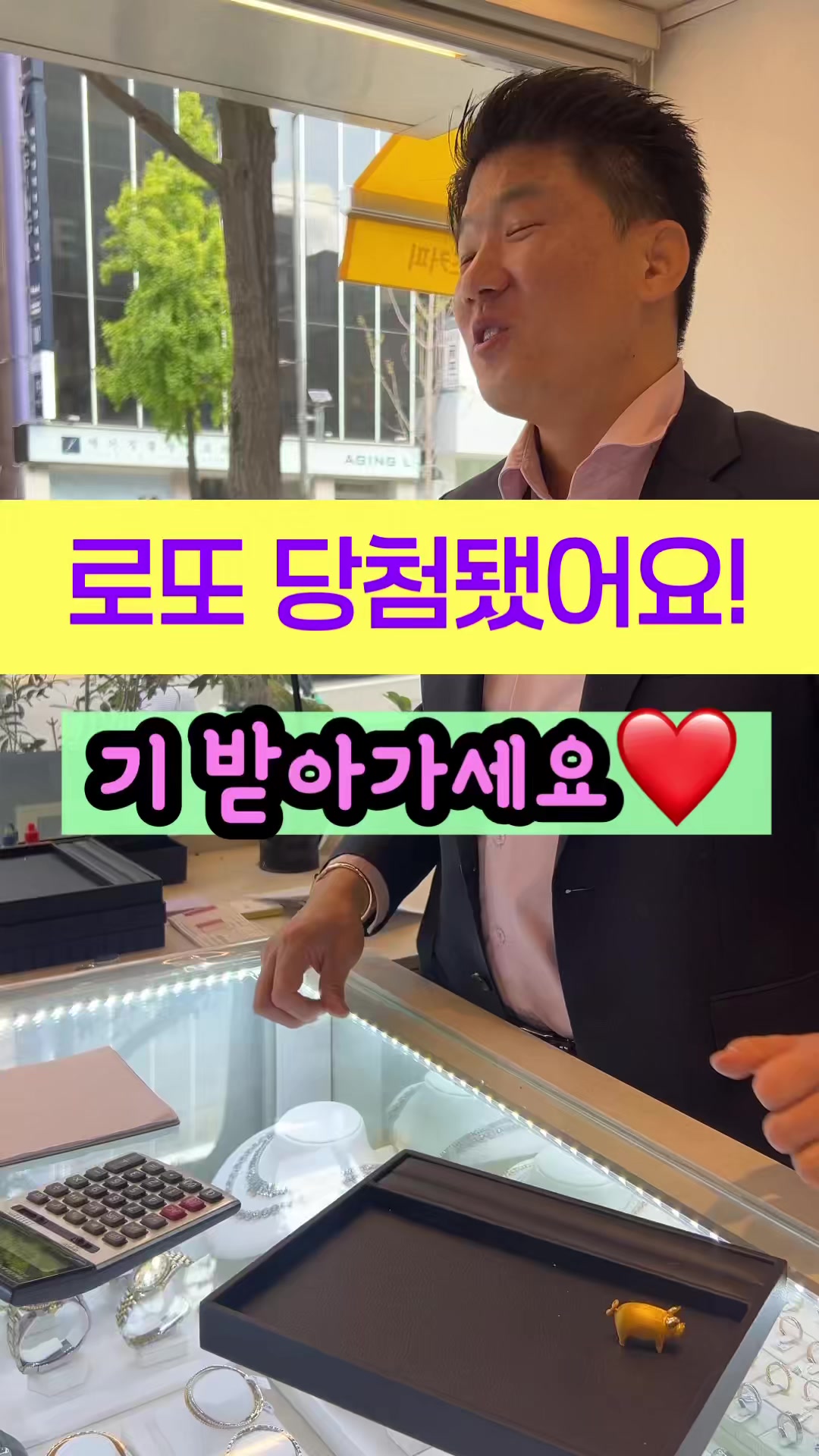 @헤이골드금거래소 and주얼리