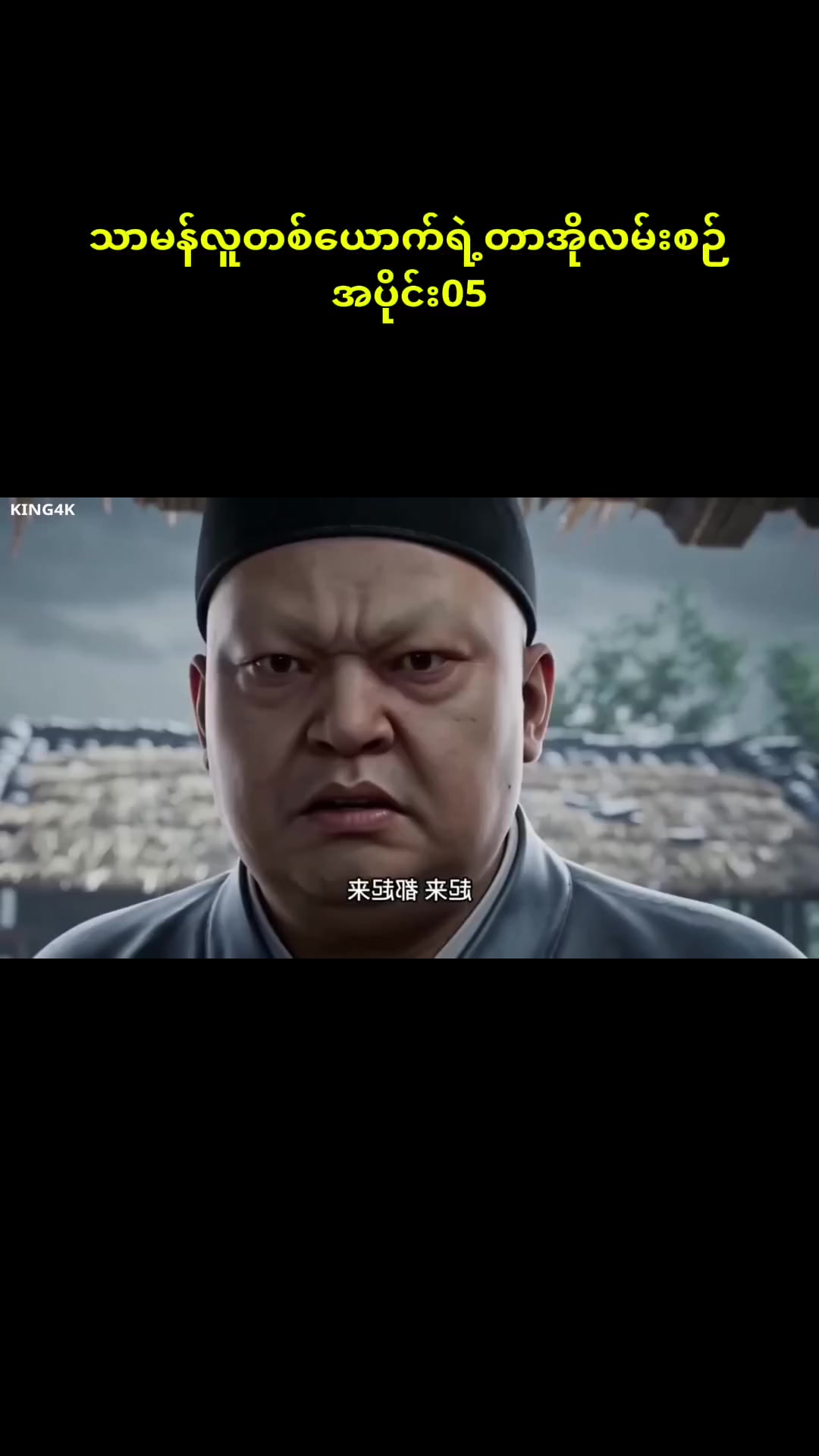 @King4K