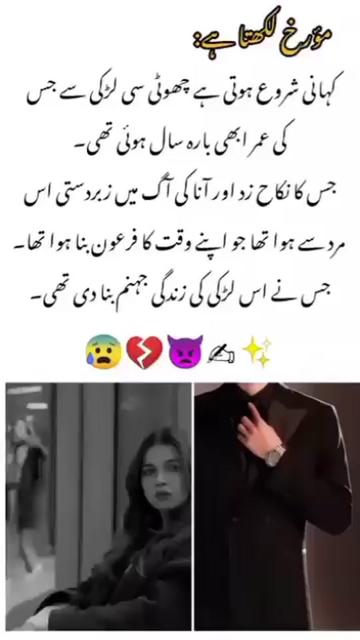 @Novels by Noor Shah