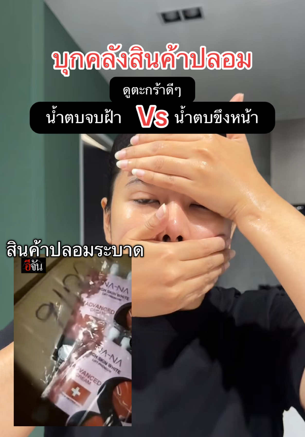 @หนูนารีวิวอะฮิ้วว
