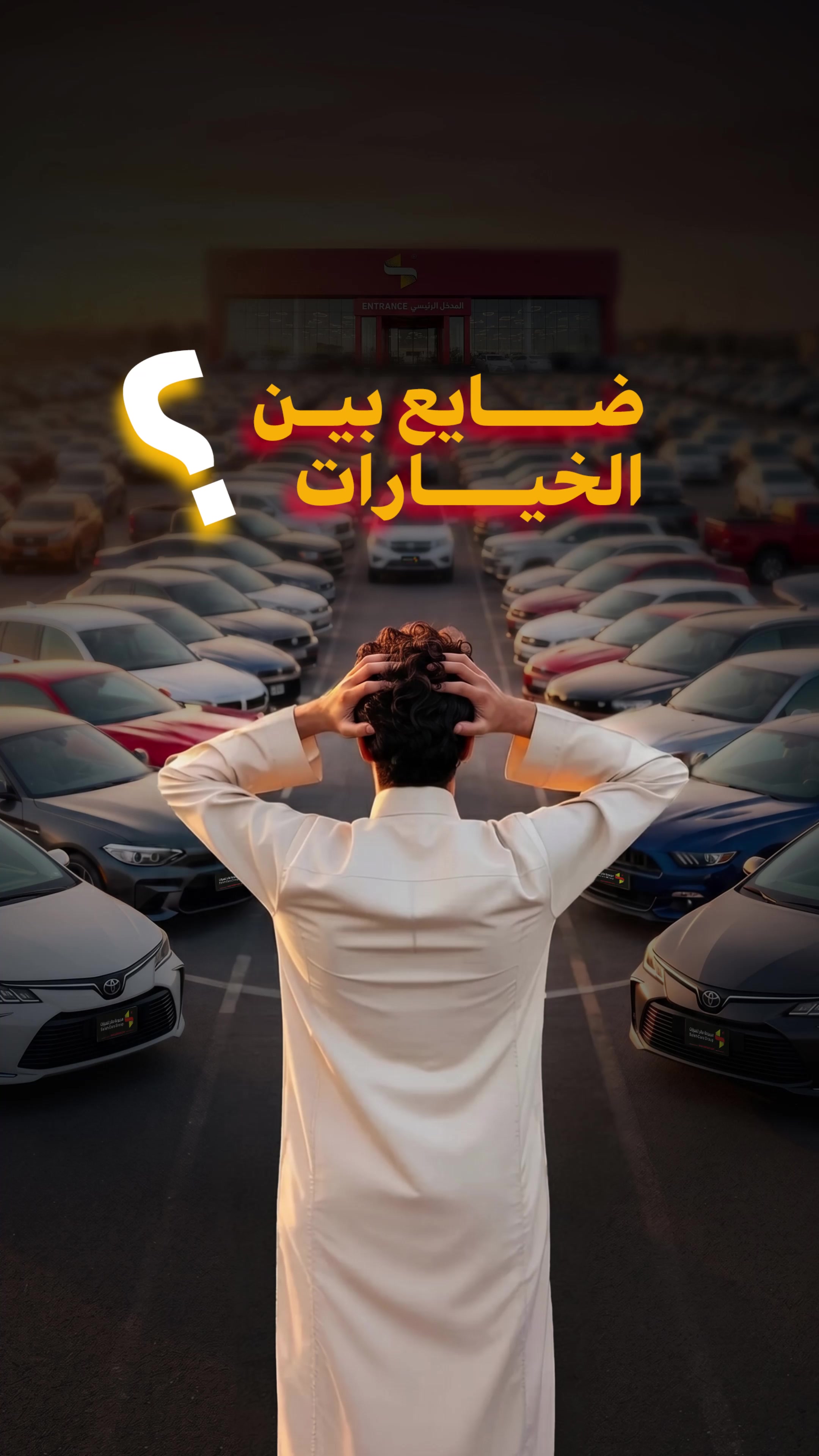 @مجموعة صالح للسيارات