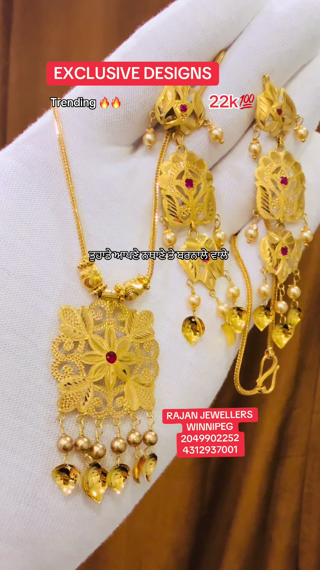 @RAJAN JEWELLERS