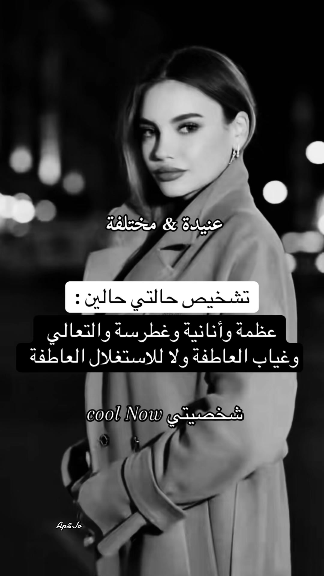@عنيدة&مختلفة