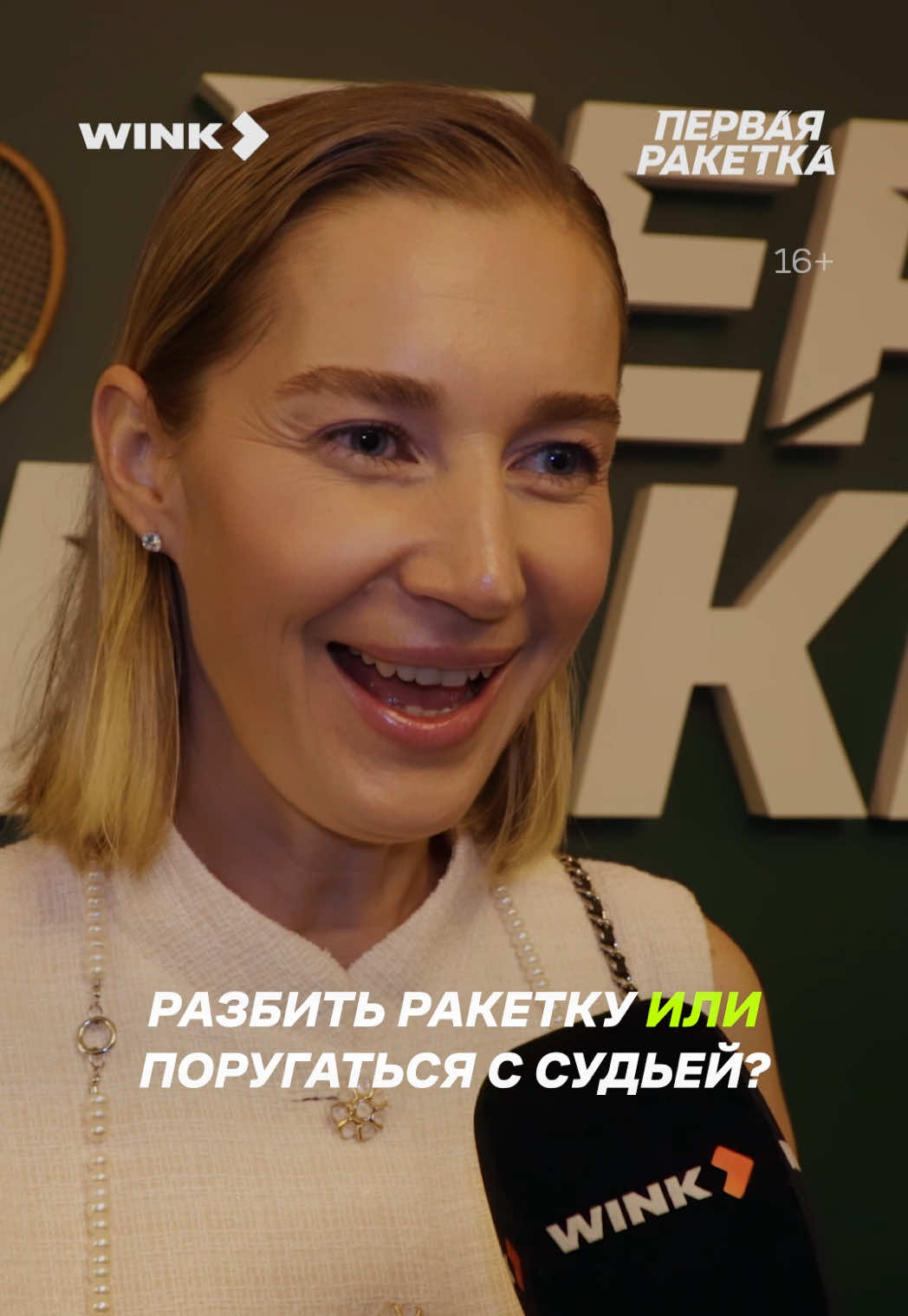 @Wink
