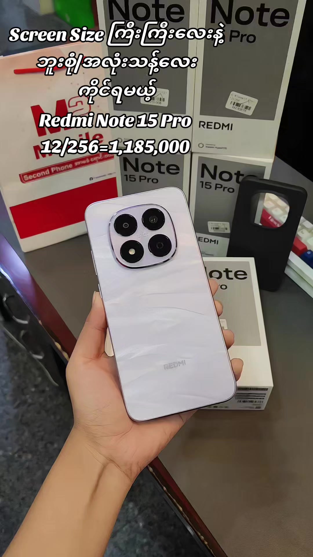 @M2 Mobile