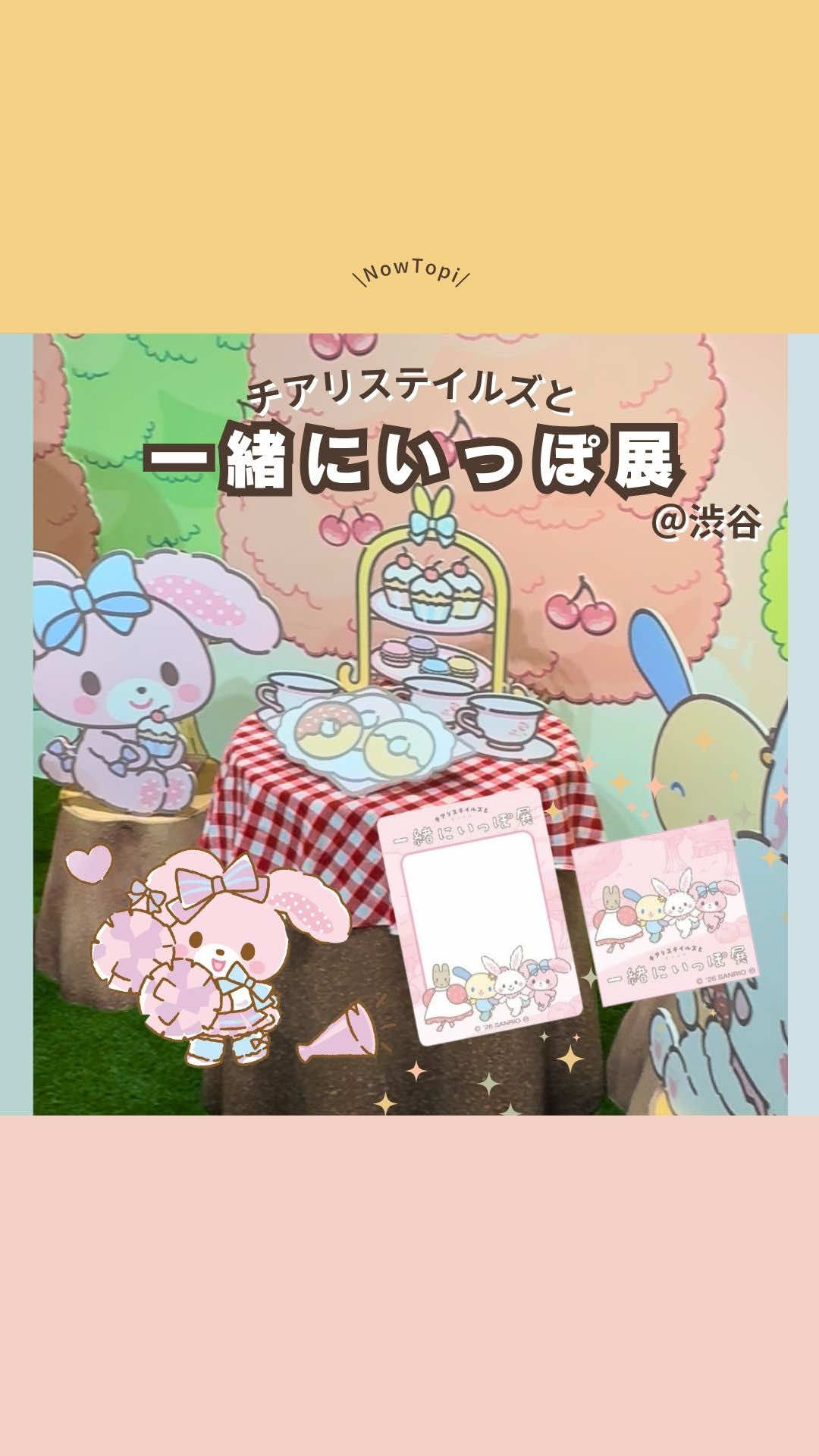 @ナウトピ|世の中の「いま」を発信!
