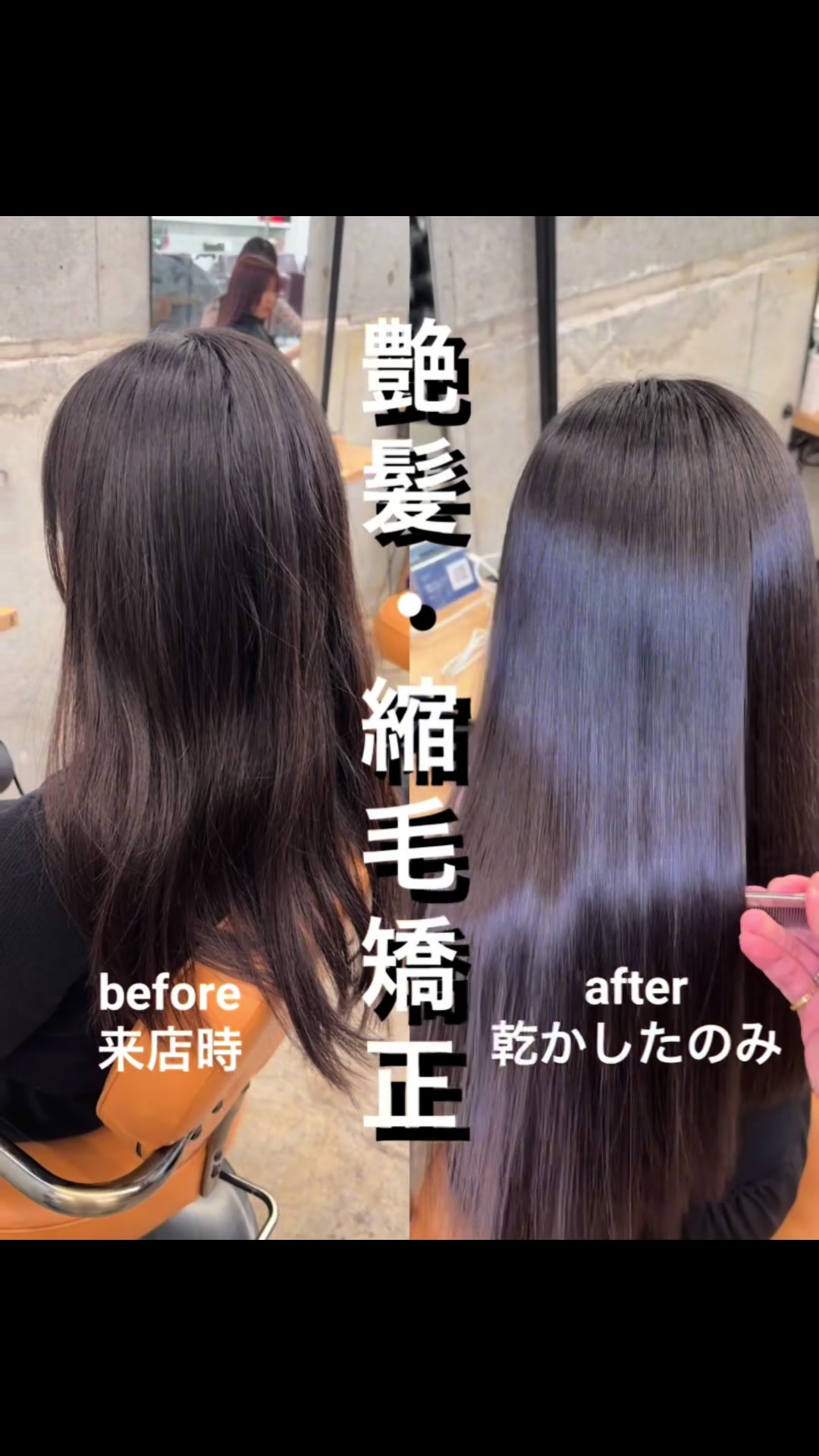 @表参道 縮毛矯正・髪質改善/吉原和磨