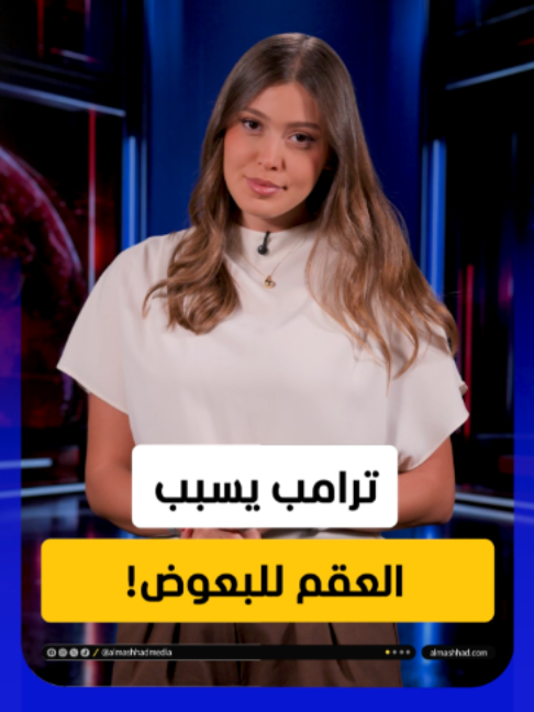 @Al Mashhad المشهد