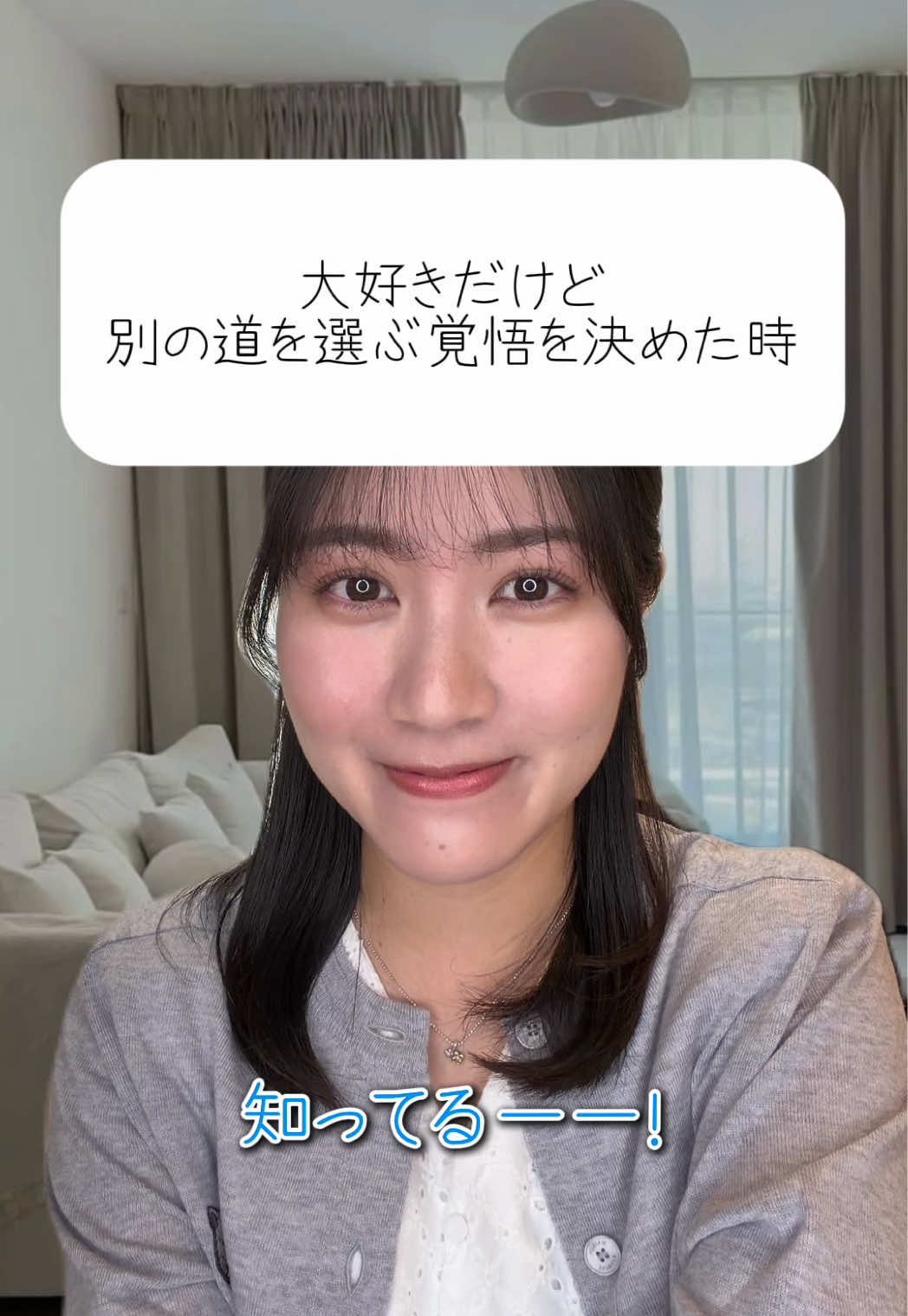 @岩崎世奈
