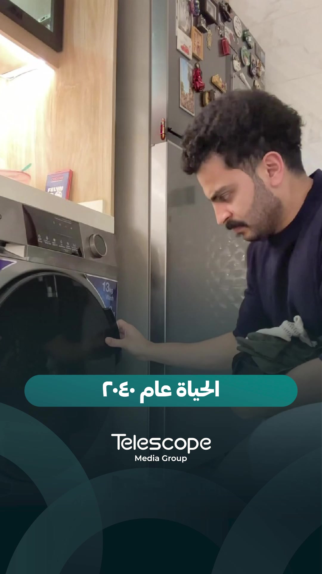 @Telescope - تلسكوب