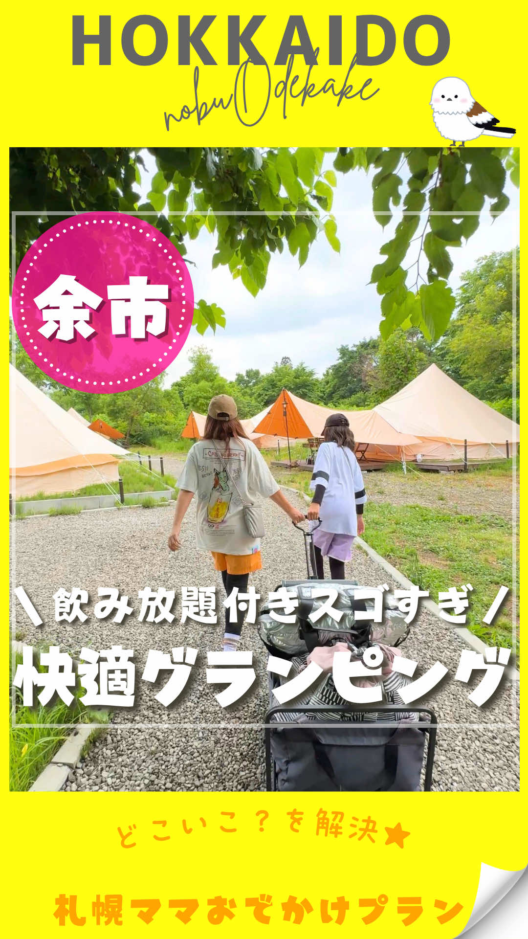 @nobu_odekake