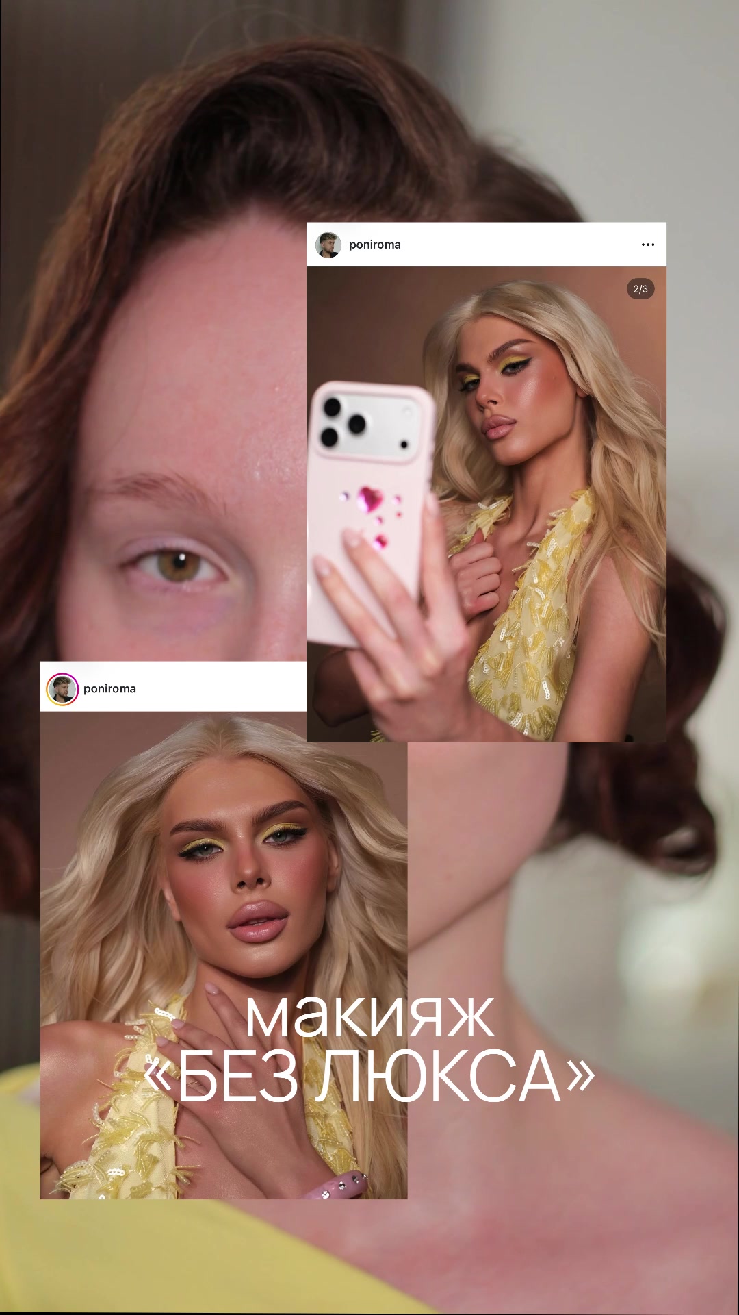 @Викторья