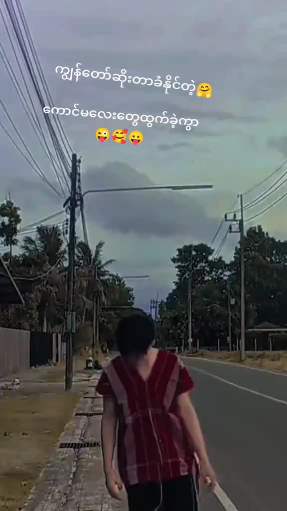@😘အညာသား💋