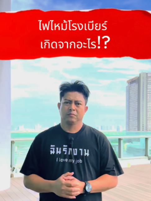 @Thairath