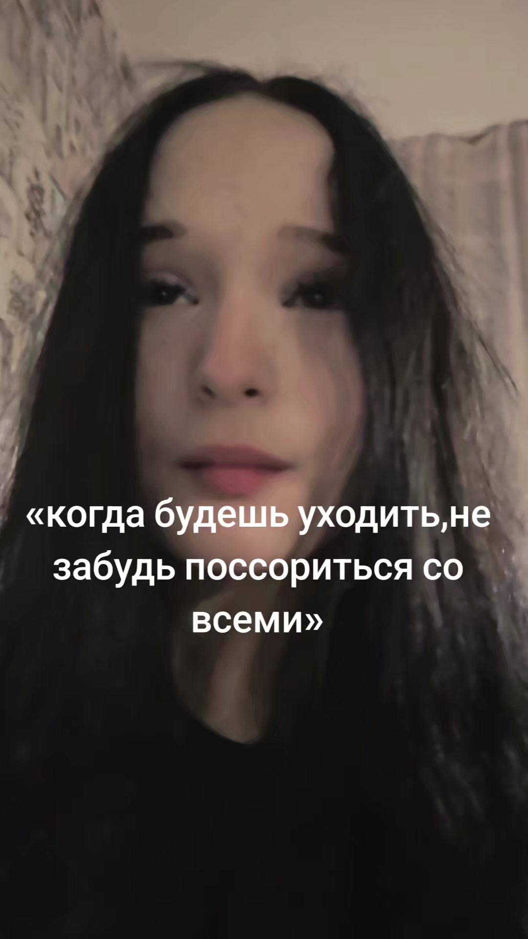 @чёрная
