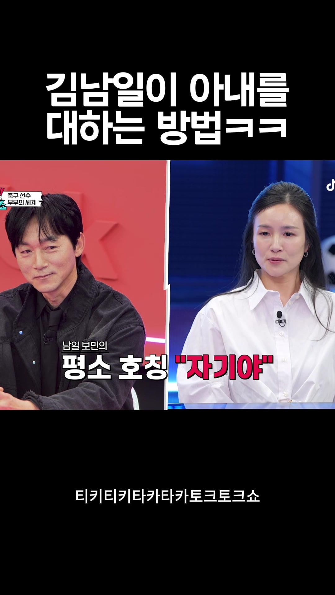 @틱톡맨