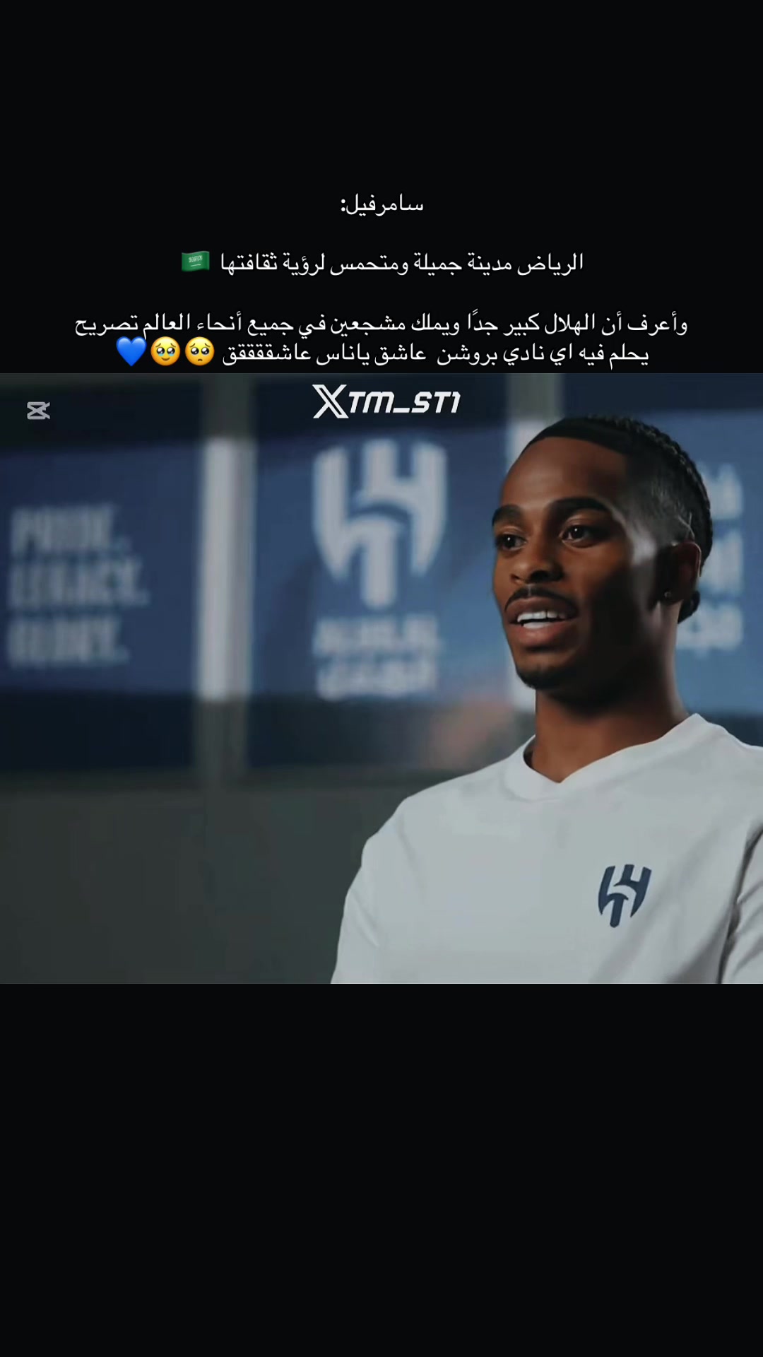 @بكثجرسمفس الهلالي 💙