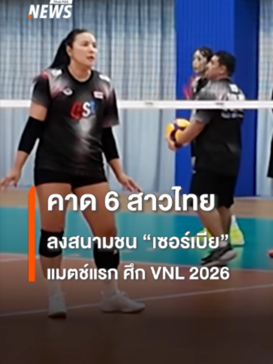 @Thai PBS news