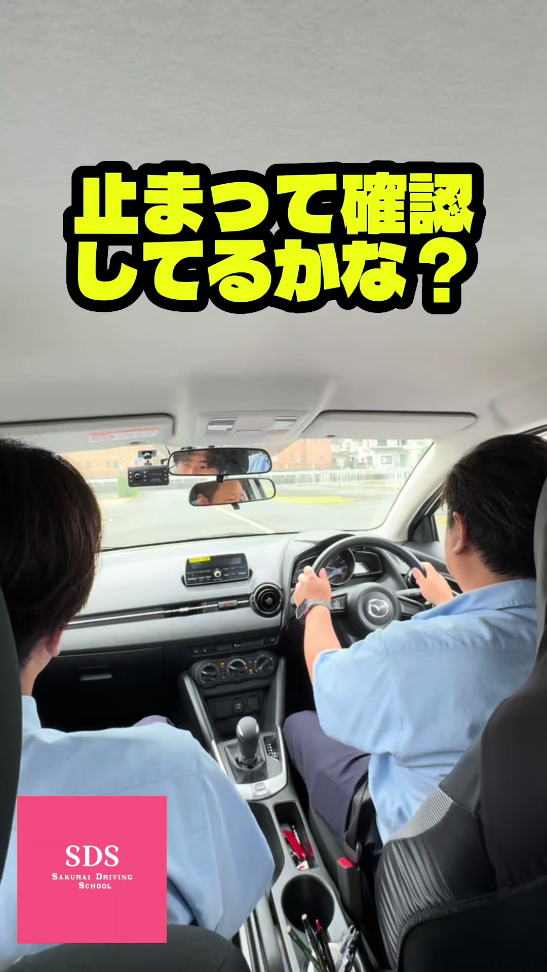 @桜井自動車教習所【公式】