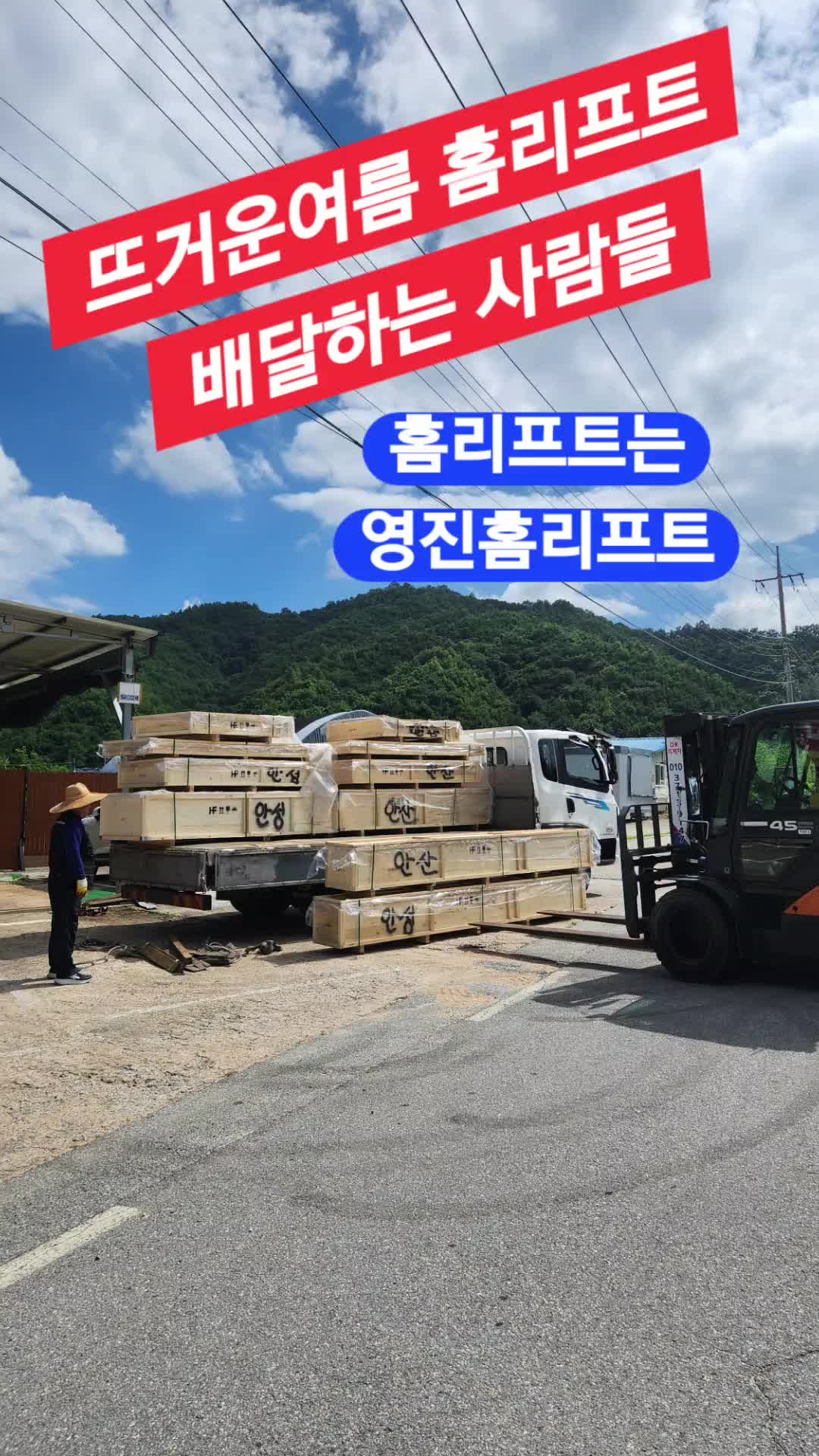 @영진테크