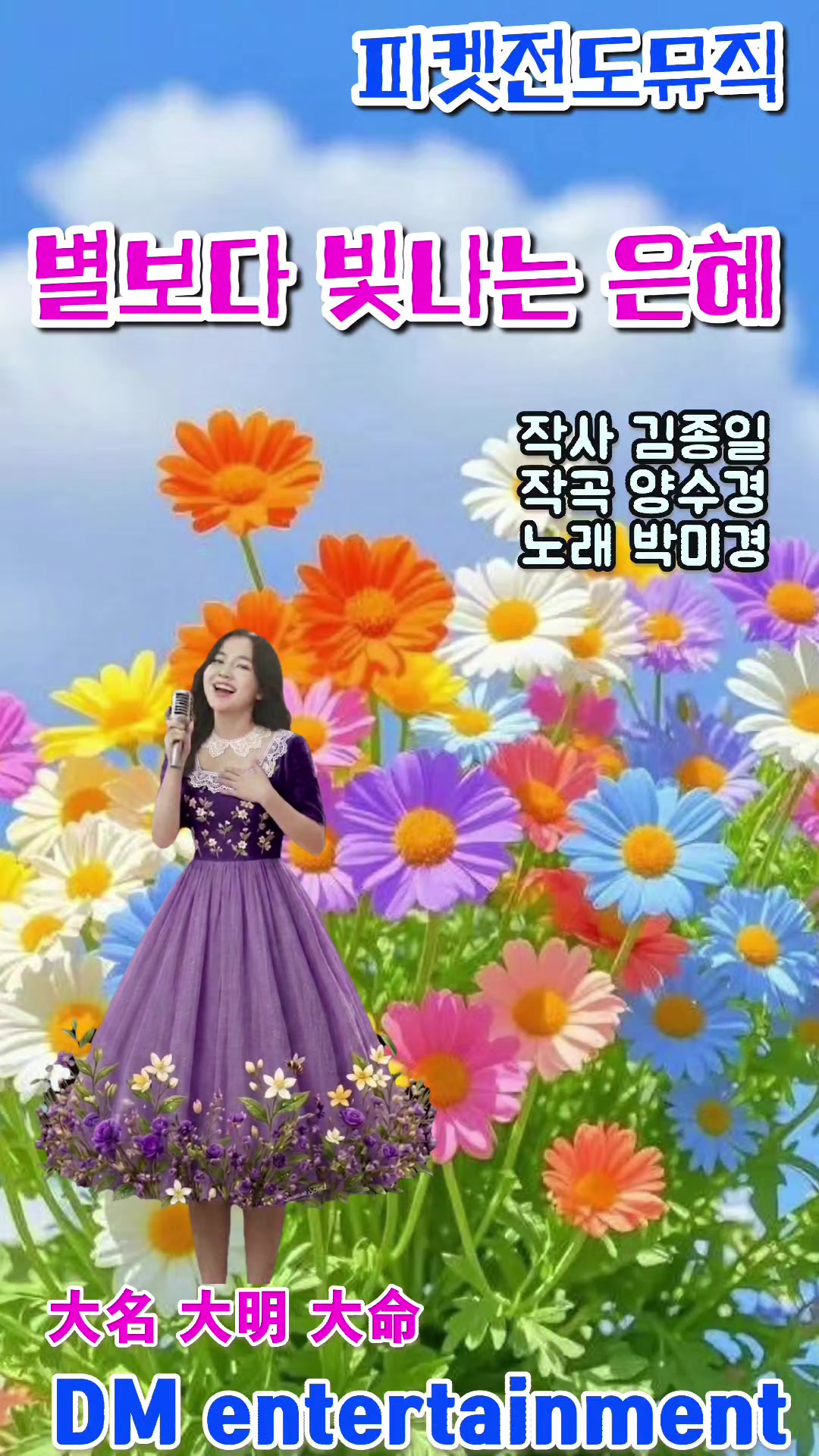 @피켓전도 김종일 목사