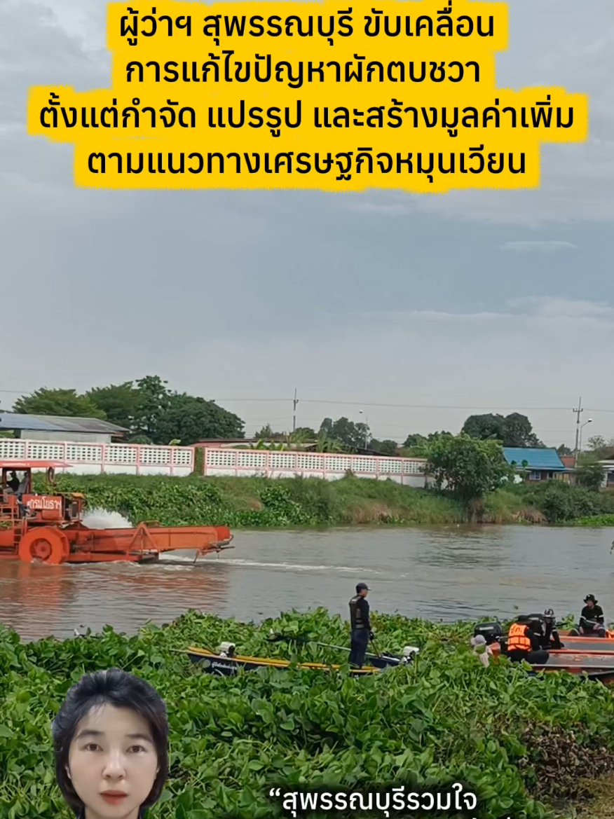 @สวท.สุพรรณบุรี FM 102.25 MHz