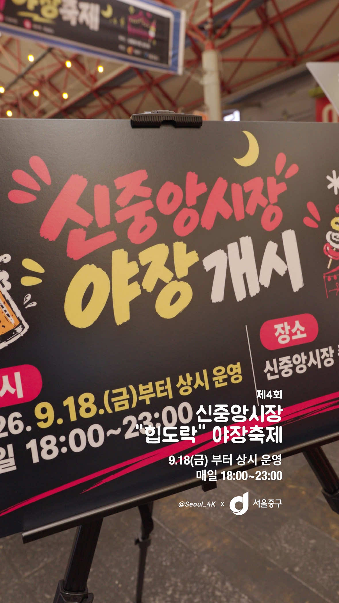 @seoul_4k