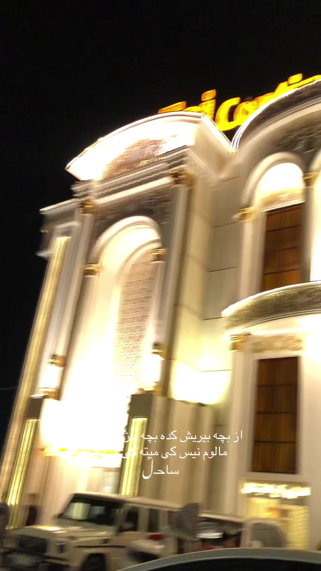 @ساحـلࣿ