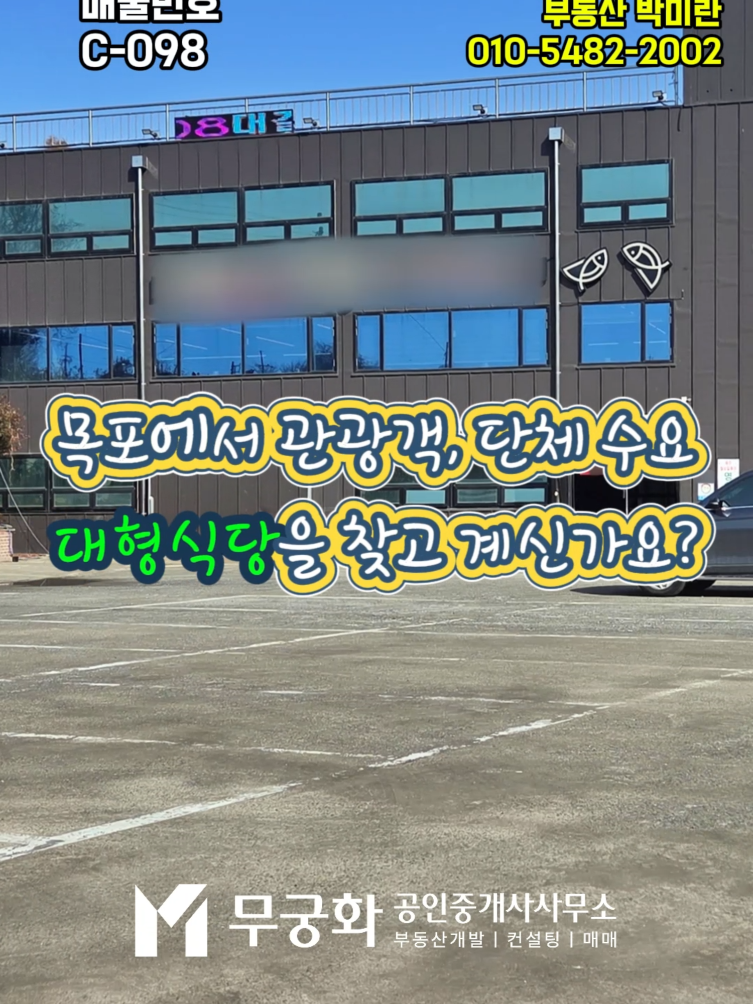 @부동산 전문가 박미란