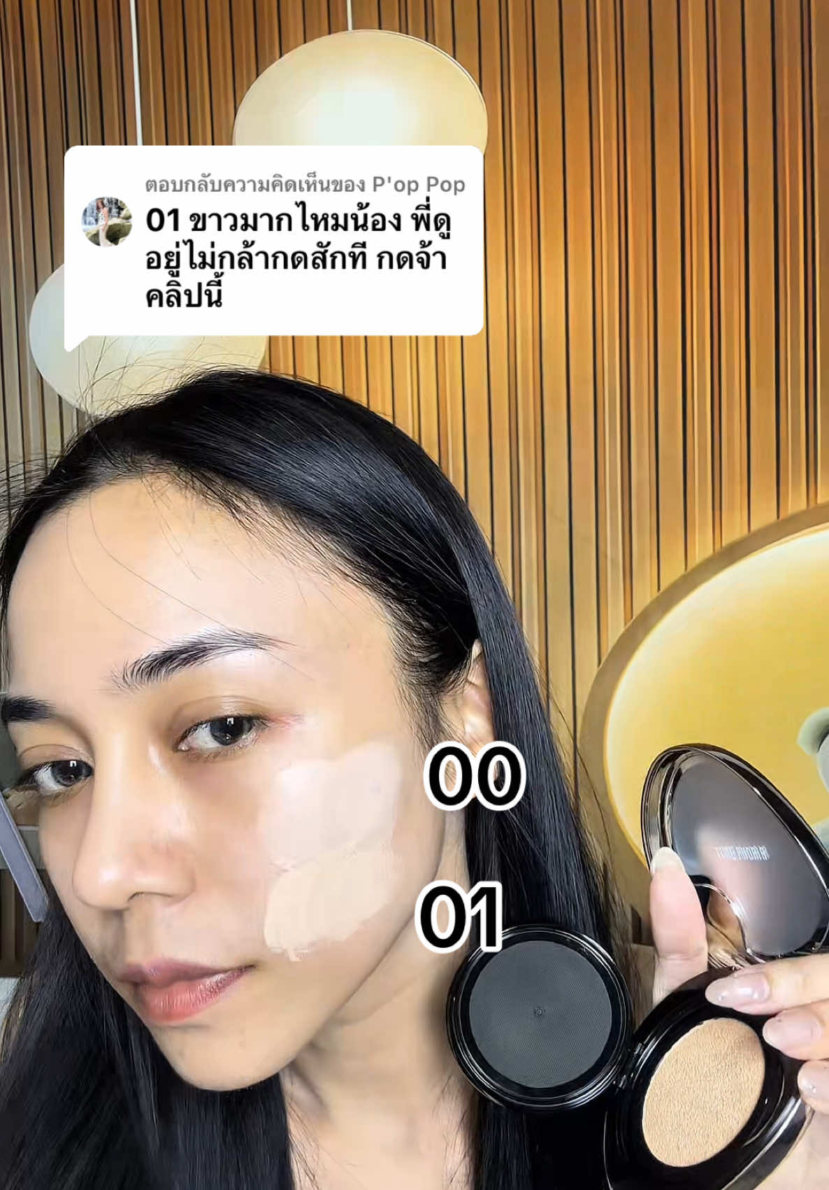 @แอ้มคนสวย