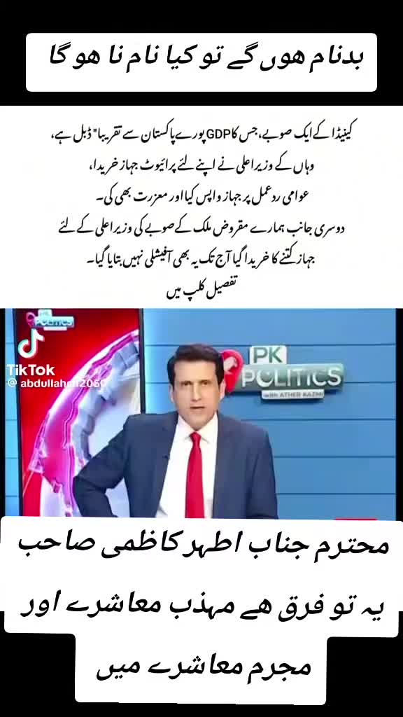 @اڈیالہ 804