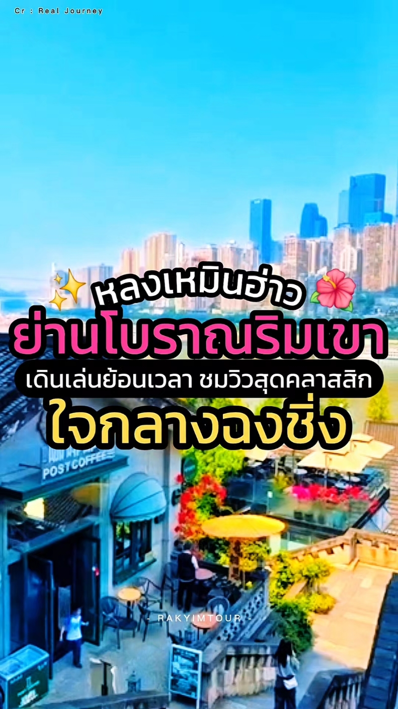 @รักยิ้มทัวร์