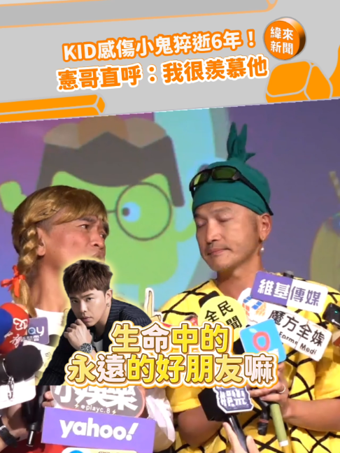 @緯來新聞網
