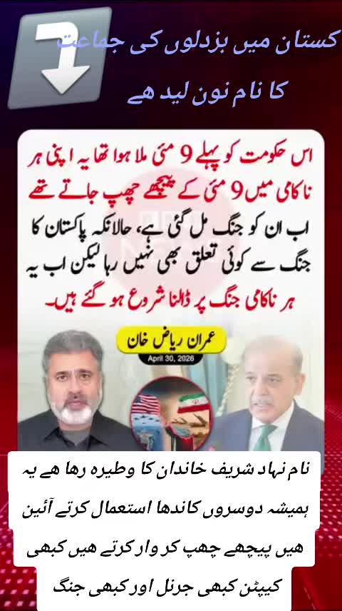 @اڈیالہ 804