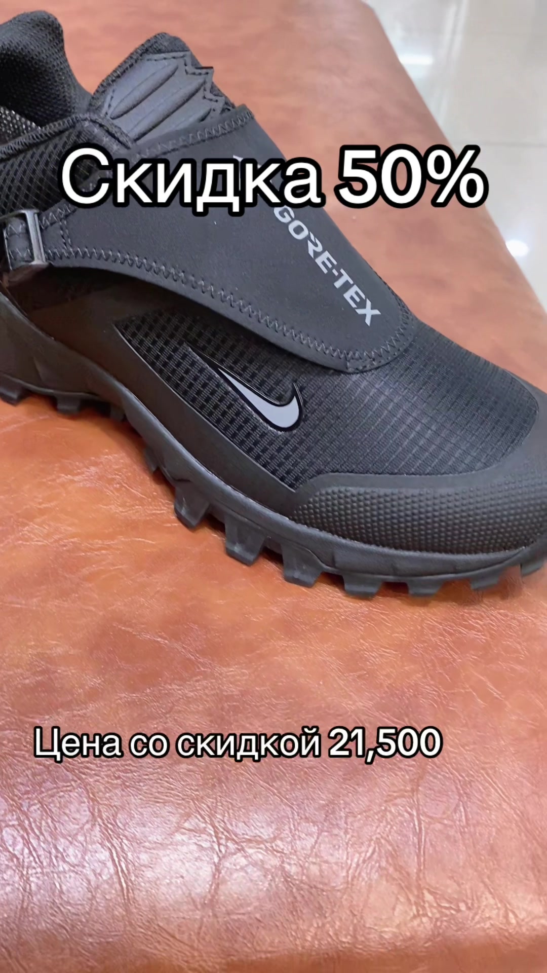 @Обувной король кз