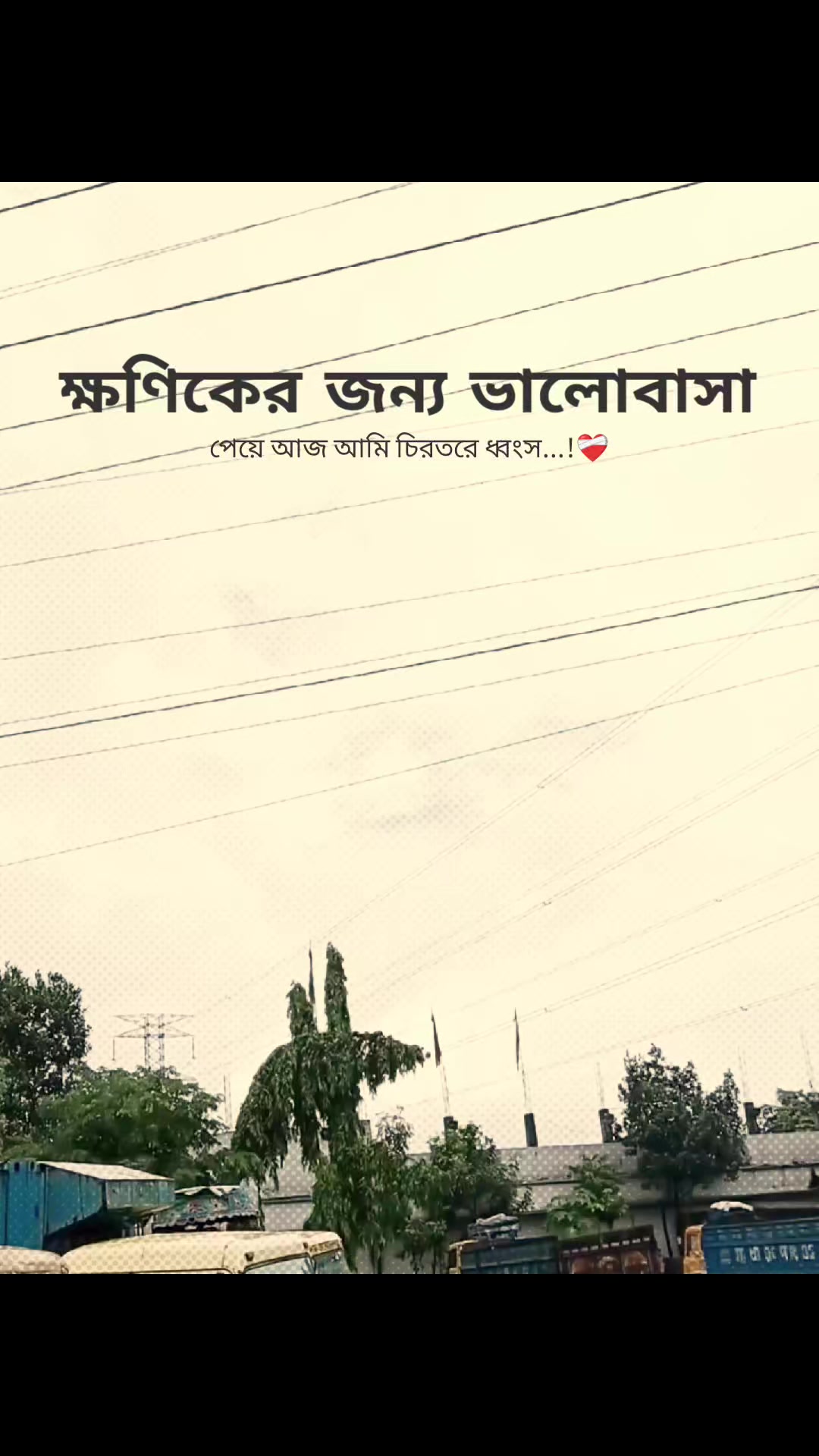 @꧁⭑শেষ পৃষ্ঠা⭑꧂