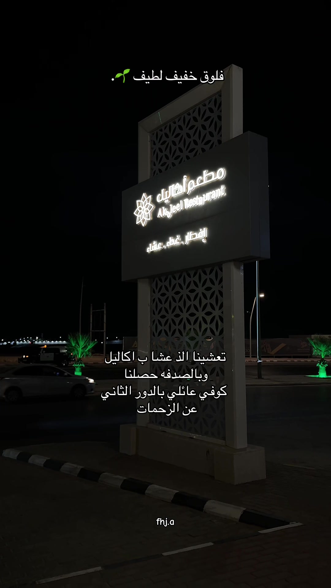 @بلوقر دنو | Arar ✨.