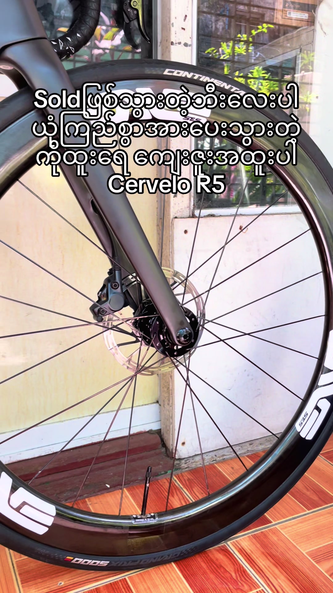 @ZweBikeShop