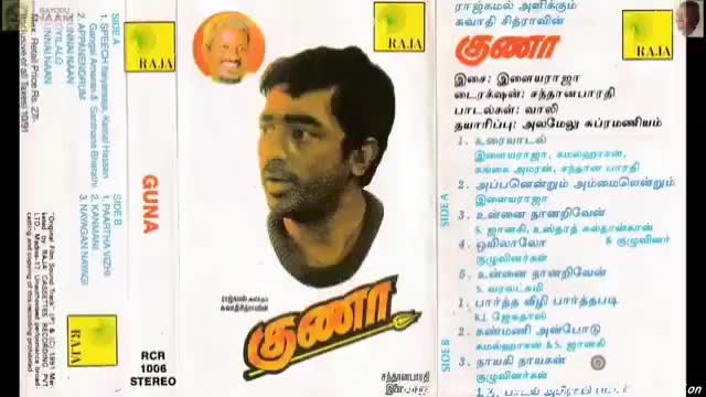 @இசைஞானி இளையராஜா ரசிகன்
