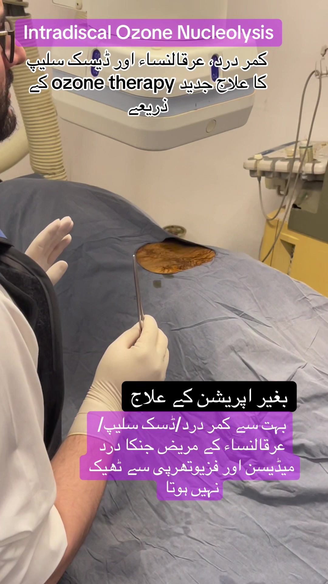 @@Dr.Ibrar Spine &Ortho Surgeon