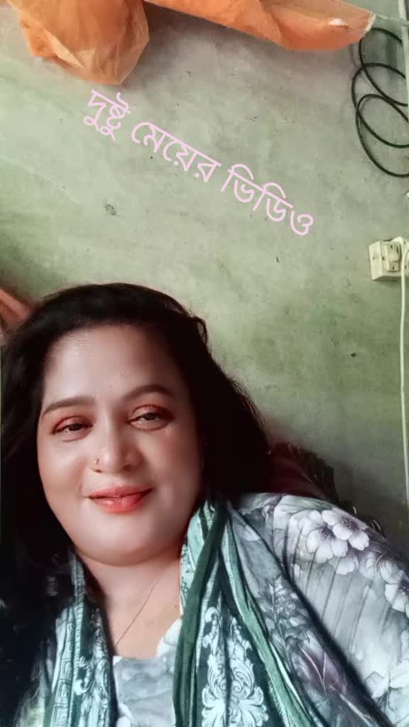@ভাইরাল করে দেও