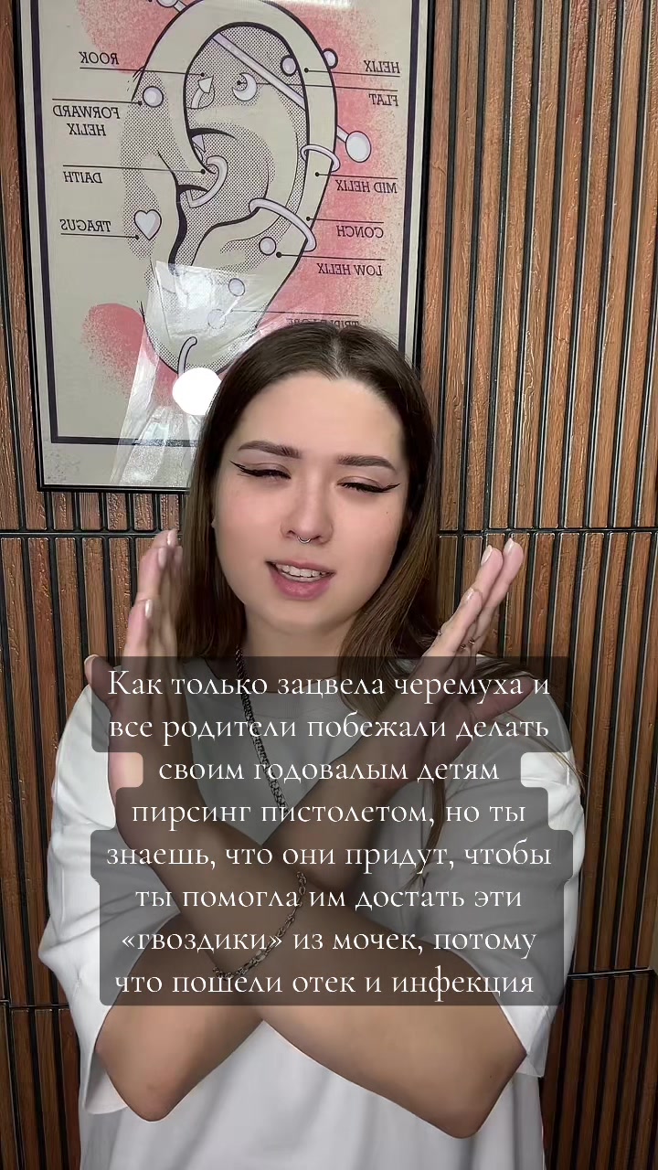 @Поющий мастер|ПИРСИНГ|ТЫНДА