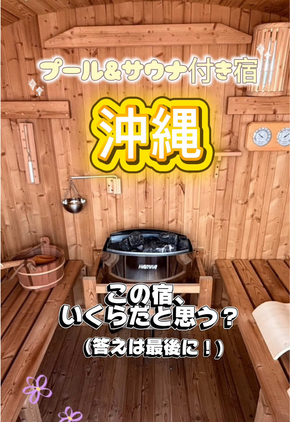 @グランディオーソ沖縄