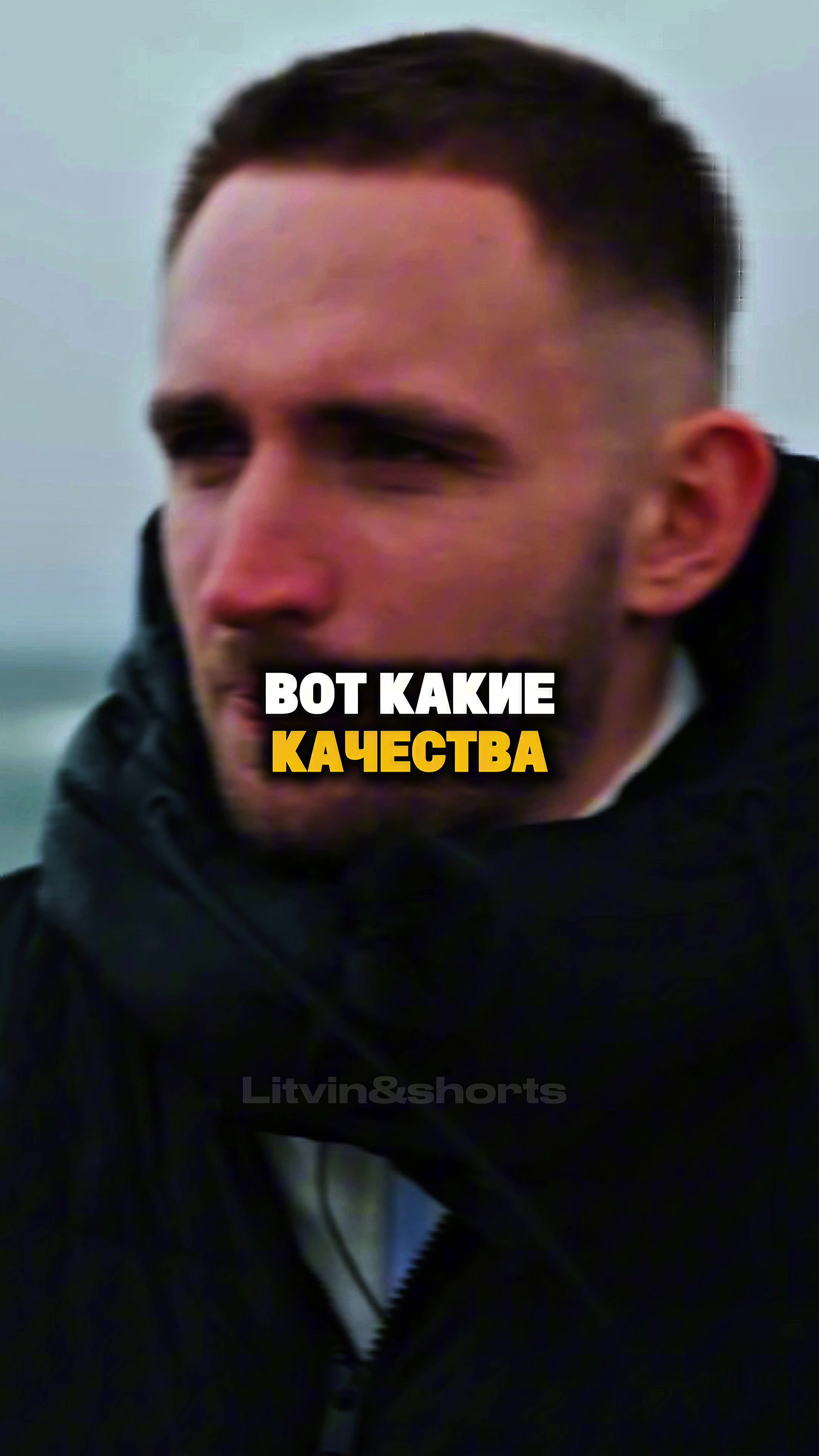 @Litvin&shorts