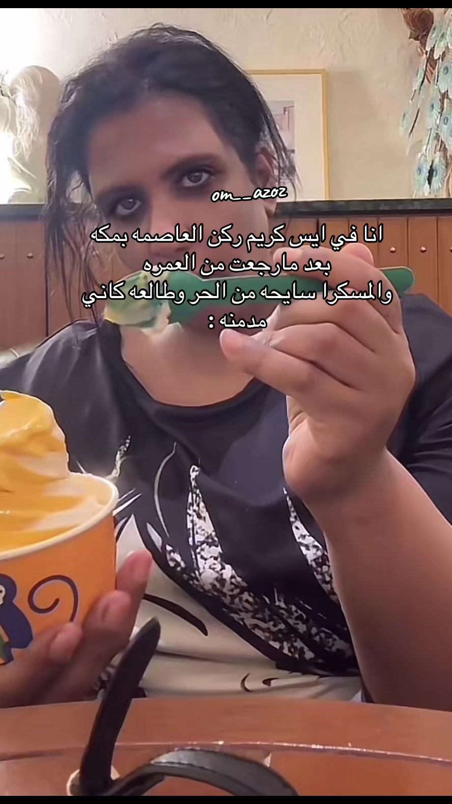@ام عزوز 💎