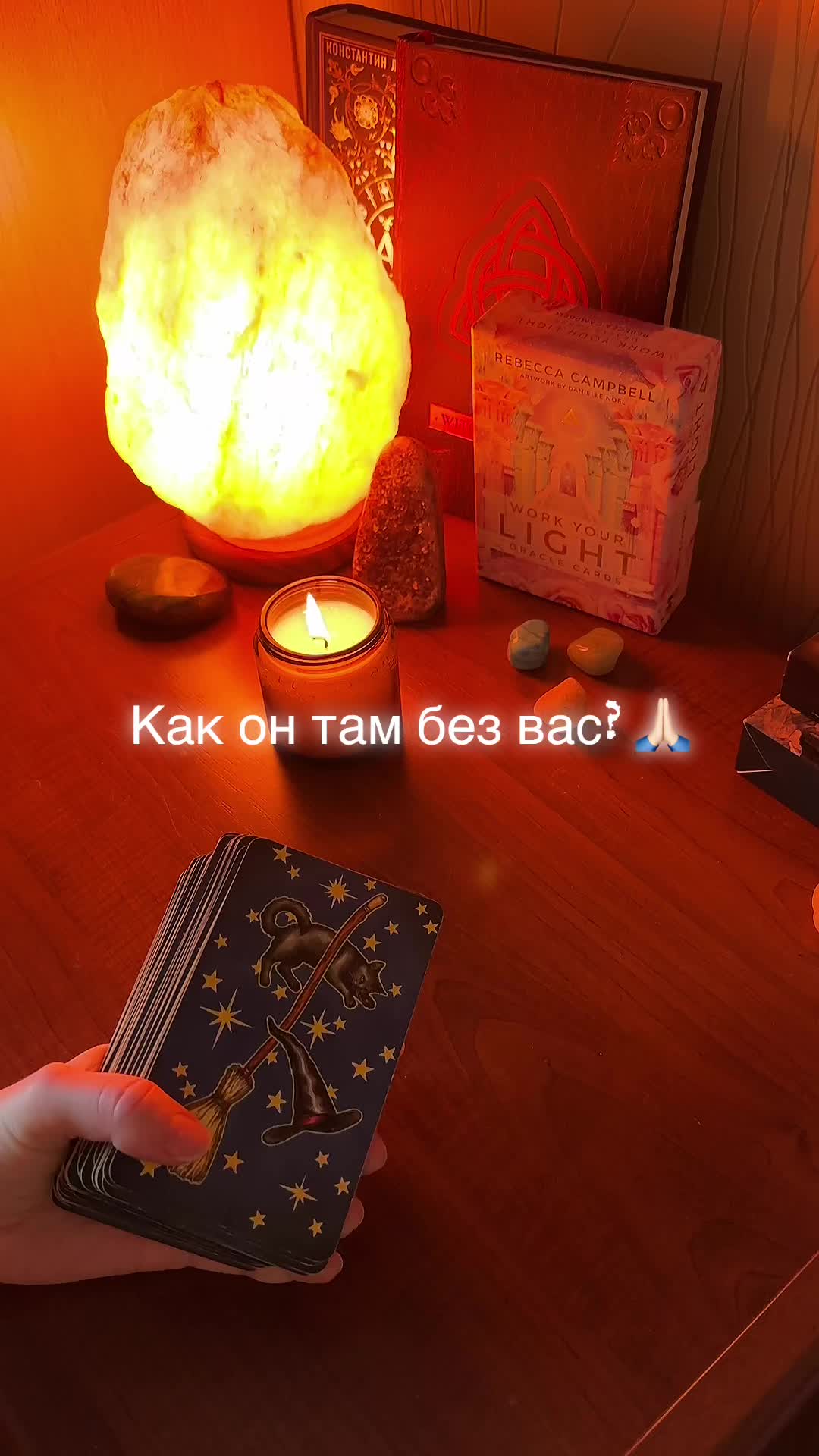 @Тарологиня