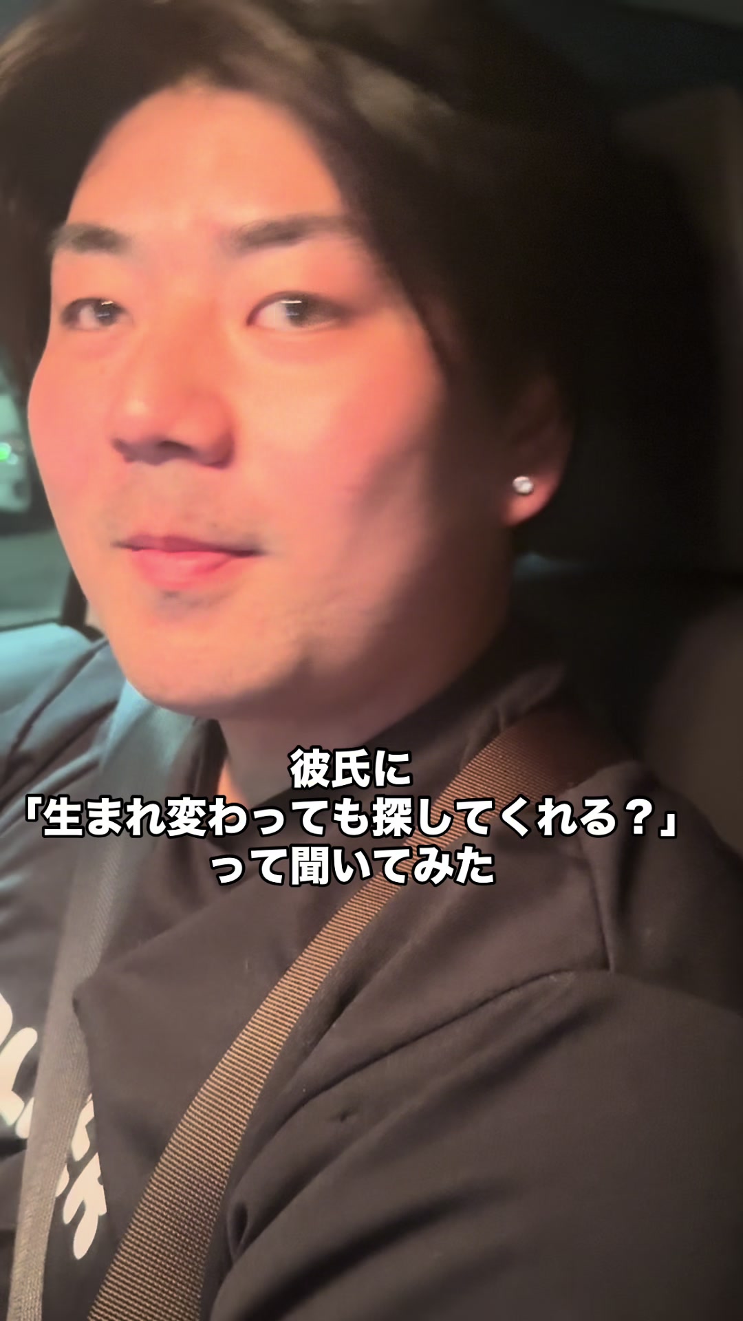 @2リットル彼氏