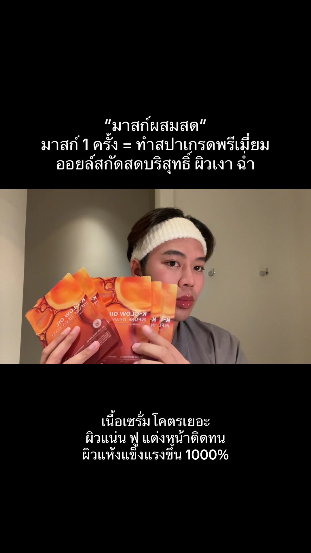 @โกโร่ ชัวร์เฟรช