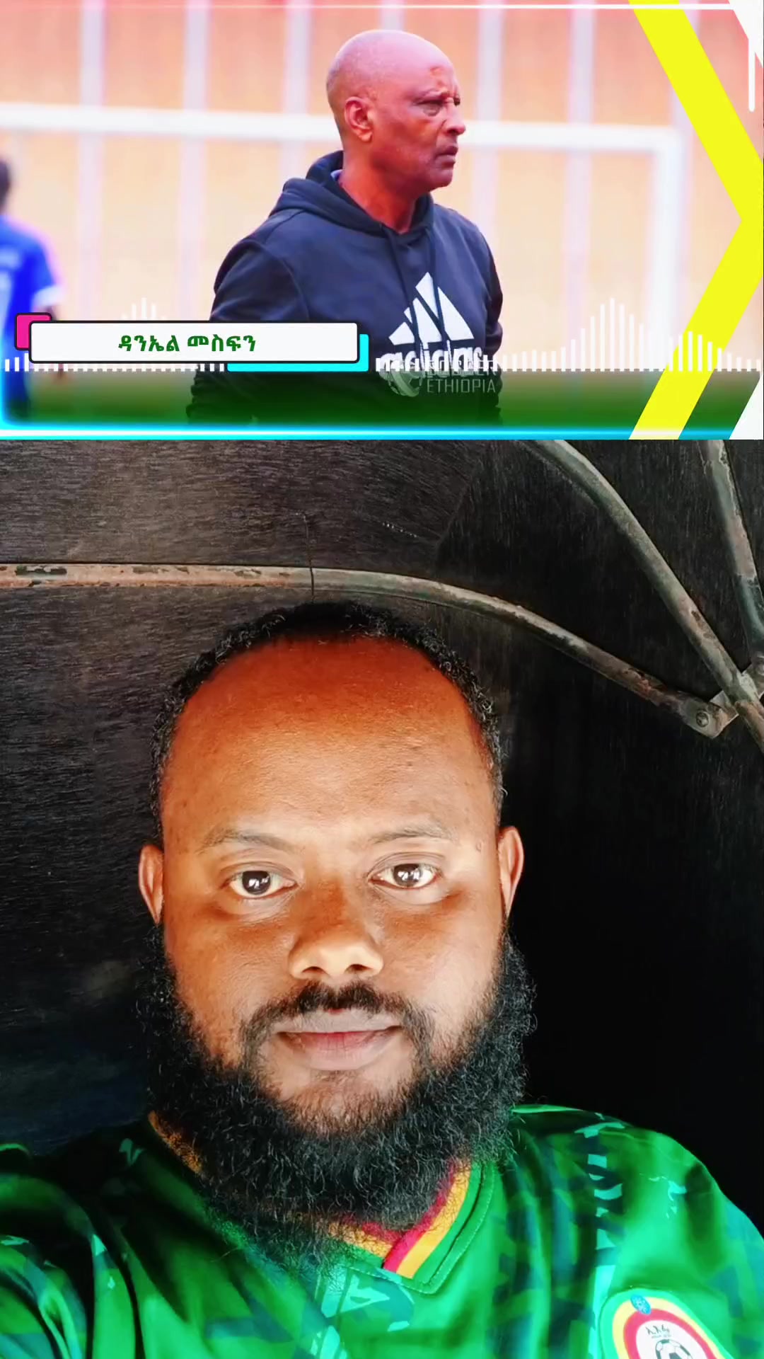 @Yosi Dire ( ዮሲ ድሬ ) 🥇🥈🥉